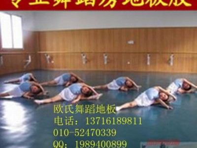 舞蹈教學地膠-什么是舞蹈地膠-舞蹈地膠-- 北京世紀耐德科技有限公司