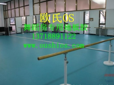 舞蹈教室地膠-舞蹈專用地膠-舞蹈地膠價格-- 北京世紀耐德科技有限公司