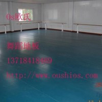 貴陽舞蹈地膠，都勻市舞蹈地膠