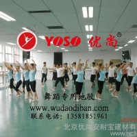 舞蹈地膠，舞蹈地板，舞蹈專用地膠，