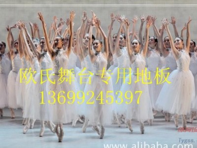 專業(yè)舞蹈地膠，北京舞蹈塑膠地膠，舞蹈塑膠地膠-- 北京歐氏地板有限公司