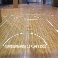 鵬輝籃球?qū)Ｓ盟苣z地板-籃球室塑膠地板