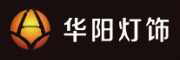 華陽燈飾