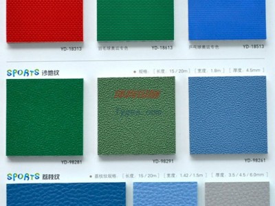 美迪廣州pvc地板-運(yùn)動(dòng)地板膠-球場專用-塑膠環(huán)保無甲醛室內(nèi)-- 廣州迪隆裝飾材料有限公司