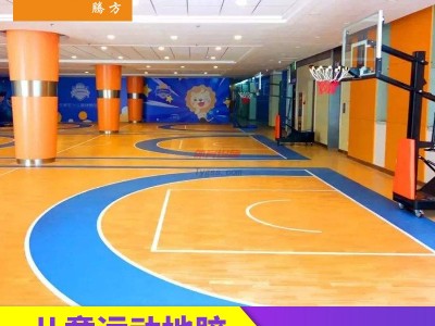 廠家直銷耐磨運(yùn)動(dòng)地板-PVC運(yùn)動(dòng)地板-地膠-室內(nèi)球場健身房-- 無錫騰方裝飾材料有限公司