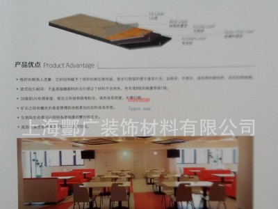 商用塑膠地板，商用耐磨塑膠地板，塑膠地板，博凱美亞pvc地板-- 上海酆廣裝飾材料有限公司