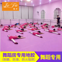 5mm舞蹈地膠-光面舞蹈教室塑膠地板-專業舞蹈地膠-防劃痕