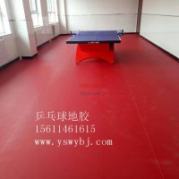 乒乓球運動地板廠家，乒乓球pvc地板，運動地板廠家