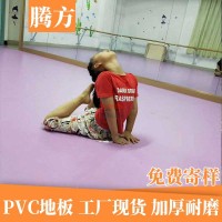 PVC地板-專業舞蹈塑膠地板-舞蹈房PVC地膠-抗劃痕防水