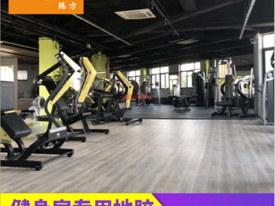 專業pvc地板-舞蹈房塑膠地板彈性瑜伽仿木紋地膠-地膠現貨-- 無錫騰方裝飾材料有限公司