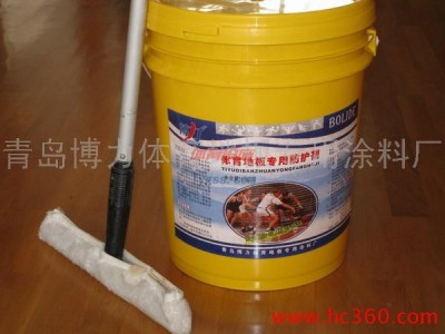 供應護理蠟，地板防滑蠟，體育地板防滑-- 青島博力體育地板專用涂料廠