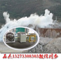 二氧化碳爆破設備