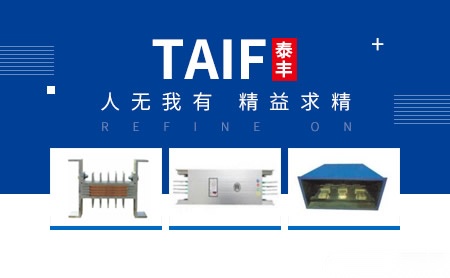 太一新能源TAIYI