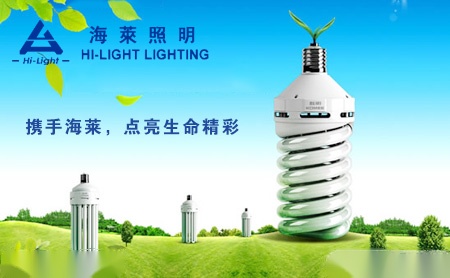 海萊Hi-Light