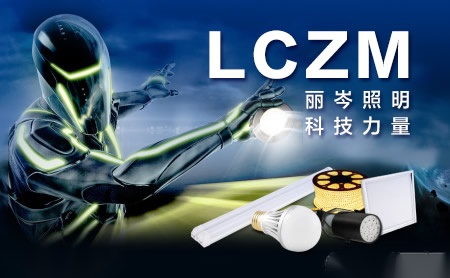 麗岑LCZM