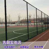 球場圍網@安遠球場圍網@球場圍網廠家