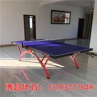 新國標乒乓球臺生產廠家