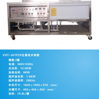 威固特VGT-307FT紅外鏡頭控制驅動板