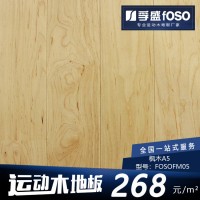 室內籃球館木地板舞蹈室木地板羽毛球場木地板健身瑜伽舞臺地板