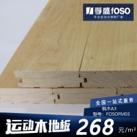 籃球瑜伽健身體育館純實木運動地板進口楓木室內運動地板