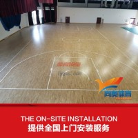 尚奧體育-運動實木地板-實木地板廠家--實木地板-羽毛球地板