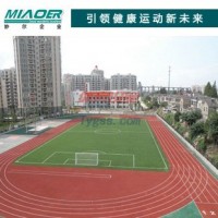 內(nèi)江運(yùn)動塑膠跑道哪家好運(yùn)動木地板籃