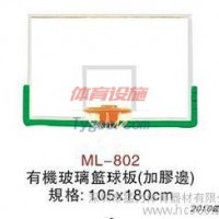供應(yīng)NBA透明移動(dòng)ML802安裝透明籃球板-手動(dòng)液壓籃球架--籃球架生產(chǎn)廠家