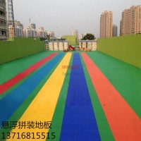 鵬輝-懸浮拼裝地板