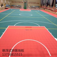 鵬輝拼裝式地板塑料\t-懸浮拼裝地板施工-籃球懸浮地板