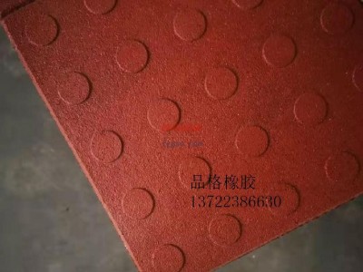 品格-耐磨橡膠地板-純色橡膠地板-幼兒園橡膠地墊-游樂園地板-- 河北品格橡膠制品有限公司