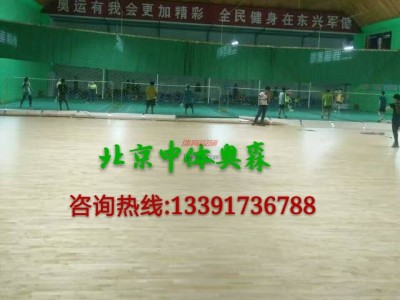 ｛中體奧森籃球館木地板安裝/籃球館地板安裝/籃球館木地板安裝/籃球館木地板安裝｝-- 北京中體奧森體育設施工程有限公司