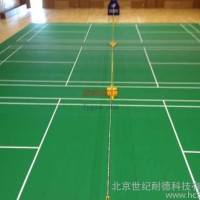 供應OS歐氏OS.Y運動木地板場地材料羽毛球場地膠