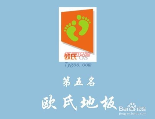 運動木地板品牌排行榜