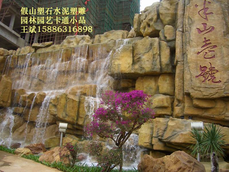 假山塑石水泥雕塑sn zhisu  (1)