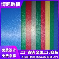 PVC運動地膠乒羽網籃排球場專用運動地膠