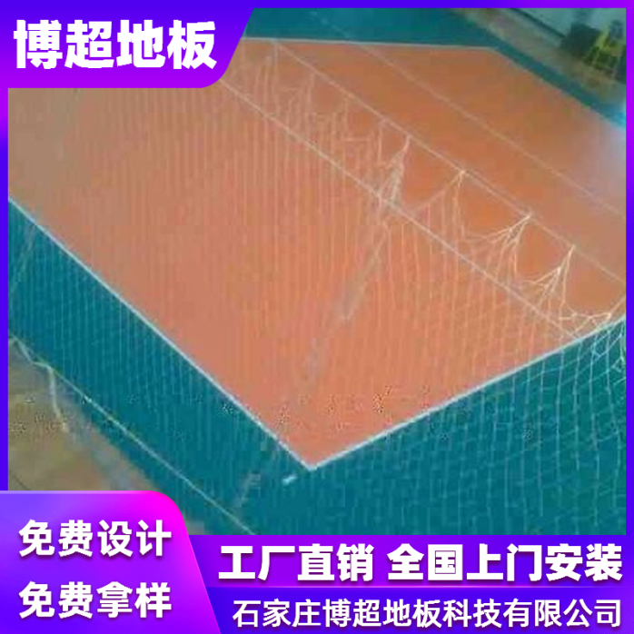 排球場運動地板室內排球場地膠博超地板.jpg