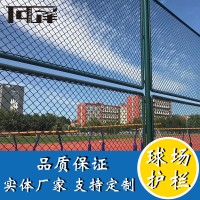 批發操場護欄 操場圍欄網 學校圍欄網 體育場圍欄—專業定做