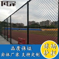 專業定做球場圍欄 體育場圍欄 操場圍欄 足球場圍欄