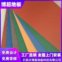 室外PVC運動地板室外籃球場羽毛球場塑膠地面