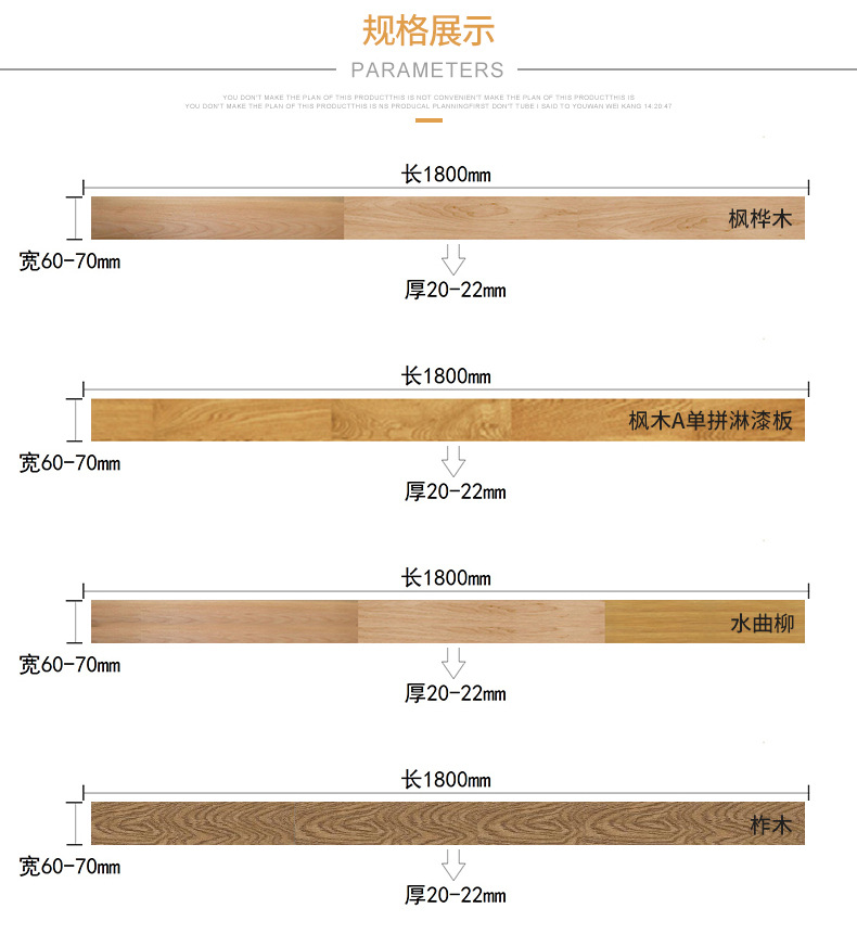 批發(fā)楓木A級(jí)運(yùn)動(dòng)木地板 楓木三拼木地板 室內(nèi)籃球場木地板供應(yīng)示例圖1