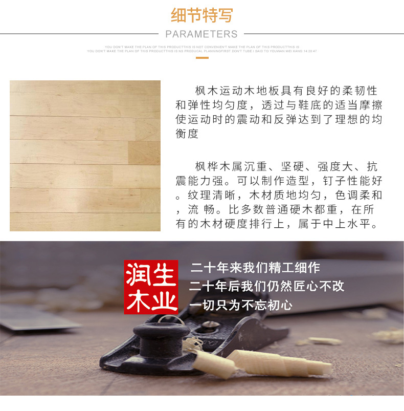 批發(fā)楓木A級(jí)運(yùn)動(dòng)木地板 楓木三拼木地板 室內(nèi)籃球場木地板供應(yīng)示例圖5