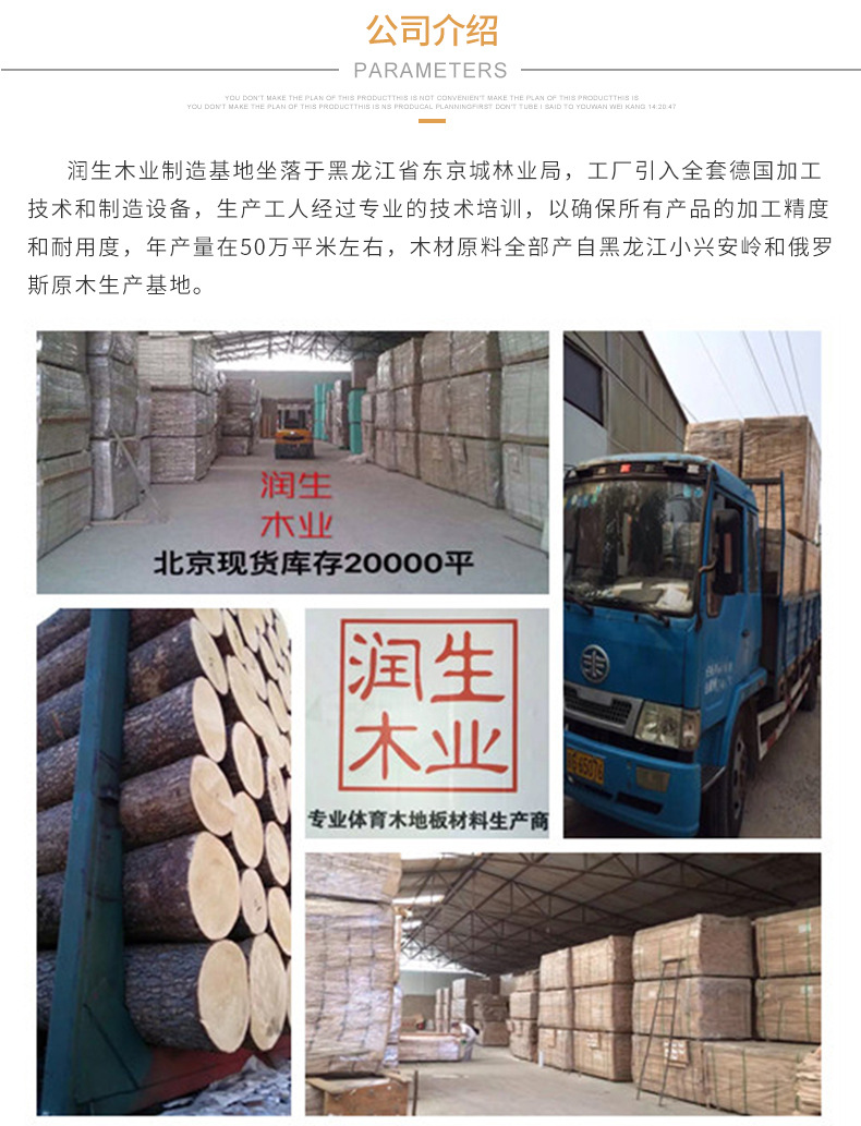 批發(fā)楓木A級(jí)運(yùn)動(dòng)木地板 楓木三拼木地板 室內(nèi)籃球場木地板供應(yīng)示例圖9