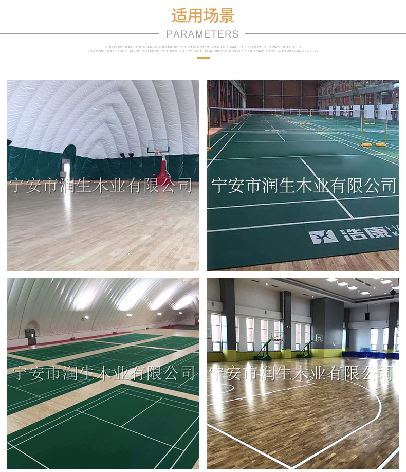 批發(fā)楓木A級(jí)運(yùn)動(dòng)木地板 楓木三拼木地板 室內(nèi)籃球場木地板供應(yīng)示例圖6