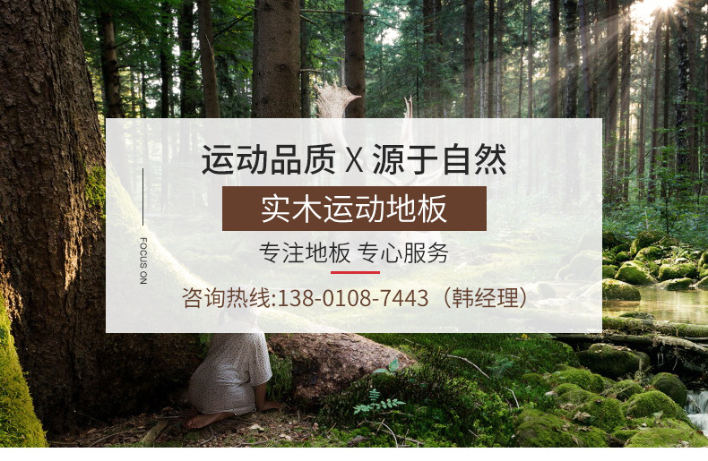 柞木A級運動木地板籃球木地板 大型室內運動實木地板批發示例圖1