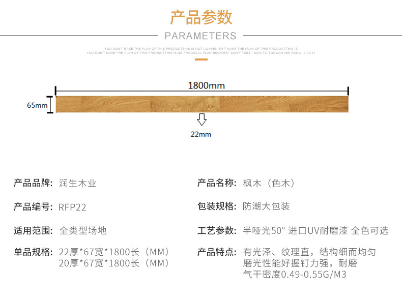 批發(fā)楓樺木B級單拼淋漆板 楓樺木運動木地板室內(nèi)籃球場木地板示例圖3