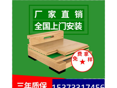 籃球館木地板體育木地板-- 河北森啟奧元體育地板制造有限公司a