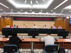 國家發展改革委、體育總局組織召開全國社會足球場地設施建設推進工作視頻會議