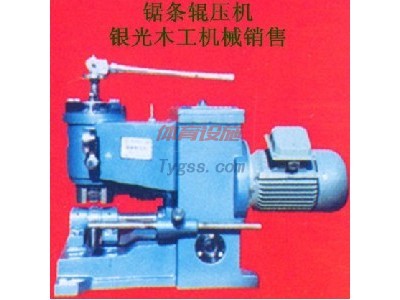 沈陽(yáng)鋸條輥壓機(jī)價(jià)格 百度沈陽(yáng)鋸條輥壓機(jī)每臺(tái)多少錢沈陽(yáng)-- 天門市銀光木工機(jī)械廠