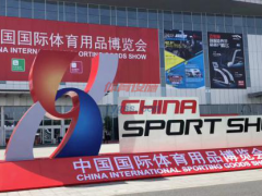 運動木地板廠家:20***8第36屆中國行業(yè)體育用品博覽會圓滿落幕