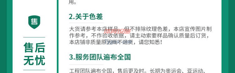 體育專用地板生產(chǎn)廠家